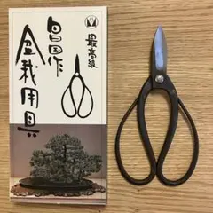 昌国作 盆栽用具 又枝切 NO.116 未使用当時物箱付 昌国作 盆栽用具 又枝切 NO.116 未使用当時物箱付 - メルカリ
