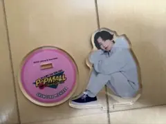 道枝駿佑 アクリルスタンド POPMALLのサムネイル