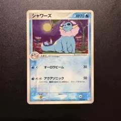 シャワーズ ★ 強化拡張パックex1 マグマVSアクア ふたつの野望 022/… シャワーズ ☆ ex1 マグマVSアクア ふたつの野望 022/080 psa9