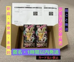 ポケモンカード　MEGA ドリームEX BOX シュリンク付き　2BOX