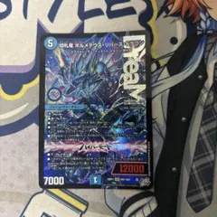 ボルメテウスリバースドラゴン　メルカリ便　即日発送 切札竜 ボルメテウス・リバース・ドラゴン - メルカリ