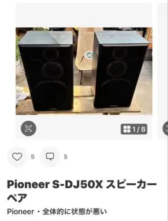 縦型ブラックスピーカー 2ウェイ