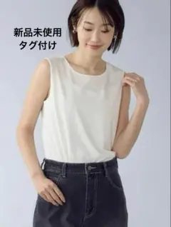【新品未使用】コムサイズム　ノースリーブ タンクトップ　ホワイト