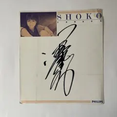 桜田淳子サイン色紙 （明日まで2500円） - メルカリ
