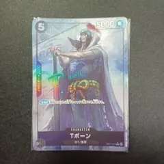 Tボーン R パラレル EB01-049