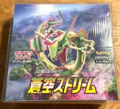 蒼空ストリーム 未開封シュリンク付きBOX 蒼空ストリーム1BOX 未開封 シュリンク付き - メルカリ