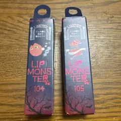 ケイトリップモンスター 104 桜色のひと時 105 日没後の情熱