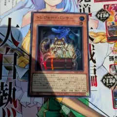 トレジャー・バンサー MMJP-029　Vジャンプ付録　1枚
