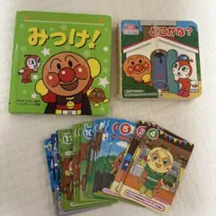 アンパンマン 絵本