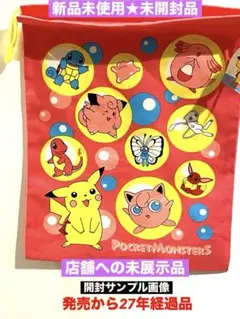 SALE限定販売/絶版98'TOMY製ポケモンぬの製巾着袋1新品未使用