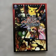 大乱闘スマッシュブラザーズDX 大乱闘スマッシュブラザーズDX｜ゲームキューブ (GC)｜任天堂