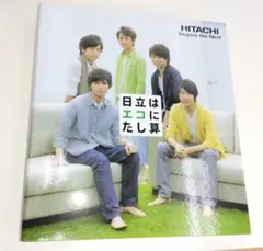 嵐☆ オリジナルファイルブック 非売品