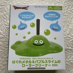 ドラゴンクエスト バブルスライム ローラークリーナー