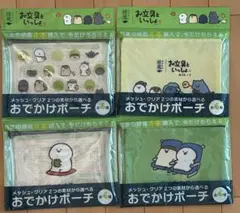 【新品】★ お文具といっしょおでかけポーチ★のサムネイル