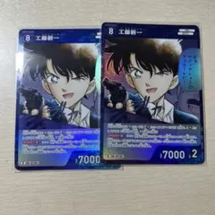 2025年最新】工藤新一 ブロマイドの人気アイテム - メルカリ