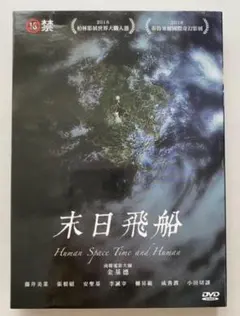 2026年最新】人間革命 dvdの人気アイテム - メルカリ