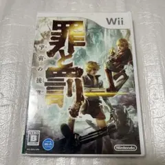 罪と罰 宇宙の後継者