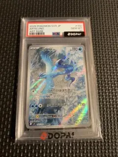 特価】メガゲッコウガex SAR 進化ライン PSA10 2連番 - メルカリ