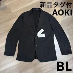 【新品タグ付】アオキ　パジャマスーツプレミアム　ジャケット　BL