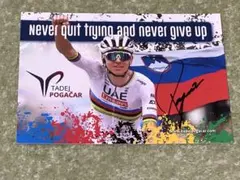 タディ・ポガチャル選手 直筆サイン入りA5サイズカード - メルカリ