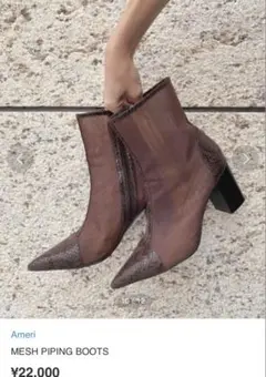 Ameri MESH PIPING BOOTS ブラウンのサムネイル