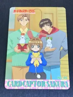 カードキャプターさくらアマダppカードNo.31月城雪兎 トレカ