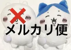 ちいかわ 採取ぬいぐるみ　ハチワレ