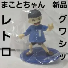 2026年最新】まことちゃん人形の人気アイテム - メルカリ