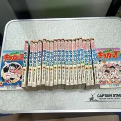 がんばれ！キッカーズ ながいのりあき 1〜20巻 全巻 全巻セット 完結