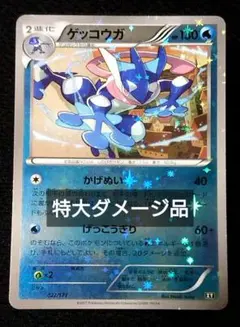 ポケモンカード かがやくゲッコウガ 影分身 かげぶんしん エラー