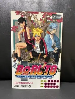 1巻初版第1刷】BORUTO ボルト 帯付き 特典カード付 - メルカリ
