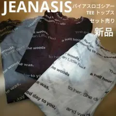 JEANASIS バイアスロゴシアーTEE トップス セット おまとめ