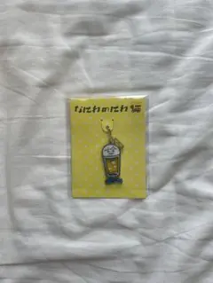 なにわのにわ　長尾謙杜　メタルチャーム　なにわ男子