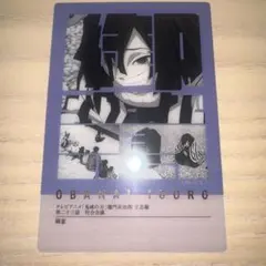 2026年最新】フレーズ 伊黒小芭内の人気アイテム - メルカリ