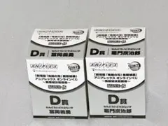 鬼滅の刃 アニプレックスオンラインくじ D賞ねんどろいどさぷらいず 義勇 炭治郎