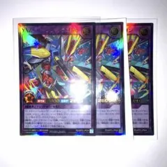 ラッシュデュエル YXZ キャノンドラゴン ウルトラ 3枚