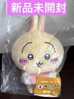 ※最終値下げ※ ちいかわ エニマイくじ ぬいぐるみ うさぎ