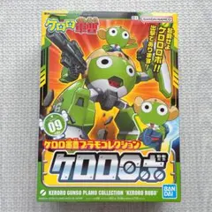 ケロロ軍曹 プラモコレクション ケロロロボ 09 s85のサムネイル