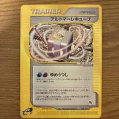 2026年最新】アルトマーレキューブの人気アイテム - メルカリ