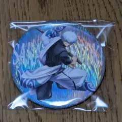 坂田銀時　戦闘　缶バッジ　引き