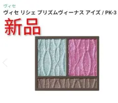 ♥ヴィセ♥新品♥のサムネイル