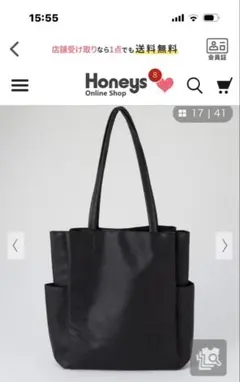 最終お値下げ　新品未使用タグ付き　Honeys A4対応トートバッグ ブラック♪