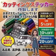 【筆文字対応】データ作製無料！オーダー　カッティングステッカー090301