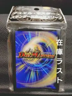 2026年最新】デュエル・マスターズ DXカードスリーブ カード裏面ver.の