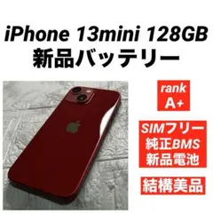 93 iPhone 13mini 128GB 純正BMS新品バッテリー　結構美品