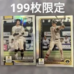 topps NPB 2026 大関友久投手 50シリ - メルカリ