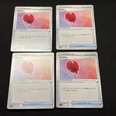 ポケモンカード ふうせん 4枚セット　ソードシールド