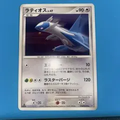 ポケモンカード ラティオス 007/ADV-P マクドナルドプロモ - メルカリ