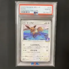 PSA10 エネコロロ ジム プロモ GYM 234/SM−P ポケモンカード - メルカリ
