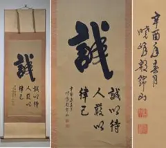 掛軸 国宝 ［光定戒牒 嵯峨天皇 ］講談社 共箱 工芸！ 掛軸 国宝 ［光定戒牒 嵯峨天皇 ］講談社 共箱 工芸！ - メルカリ